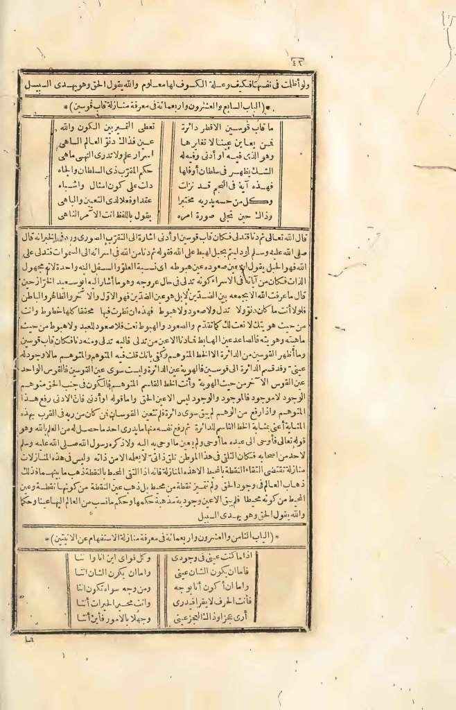 futmak.com - Page 42 - from part Four of the first Boulaq edition